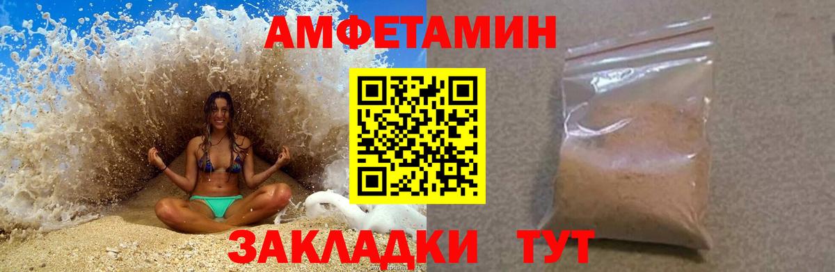 Амфетамин  Амфетамин 97%  Вход с VPN  АМФ  Туймазы 