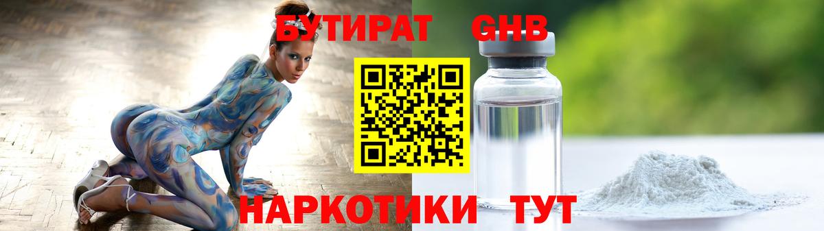 Туймазы  БУТИРАТ оксана  Вход с VPN 