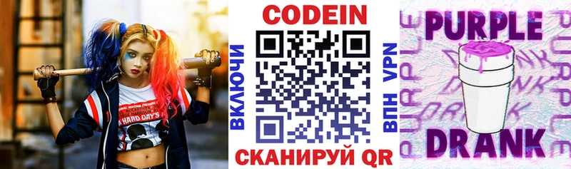 Codein напиток Lean (лин)  mega сайт  Туймазы 