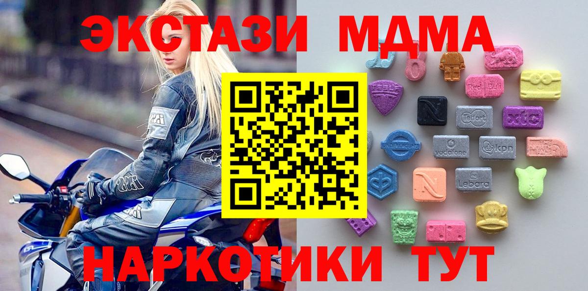 Ecstasy 250 мг  Вход с VPN  ЭКСТАЗИ таблы  Туймазы 
