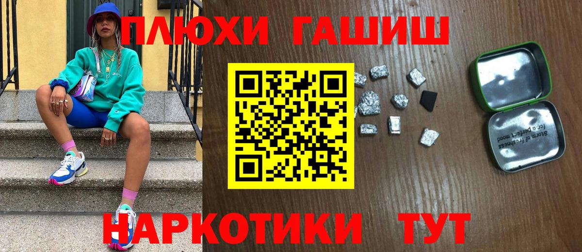 Туймазы  ГАШИШ hashish  ГАШ хэш  наркотики  Вход с VPN 