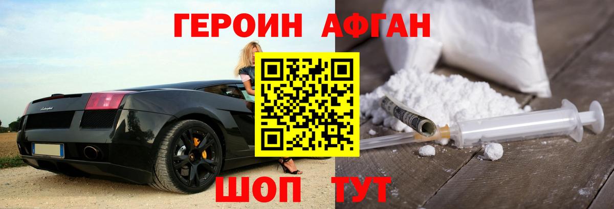 Героин белый  Вход с VPN  Туймазы 