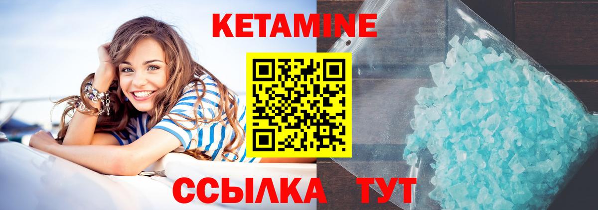 Туймазы  КЕТАМИН ketamine  Кетамин VHQ  Вход с VPN 