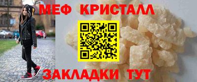 мефедрон Конаково