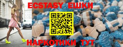 экстази Коммунар