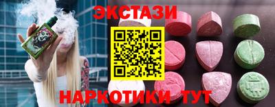 экстази Коммунар