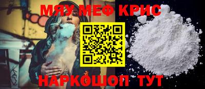 мефедрон Конаково
