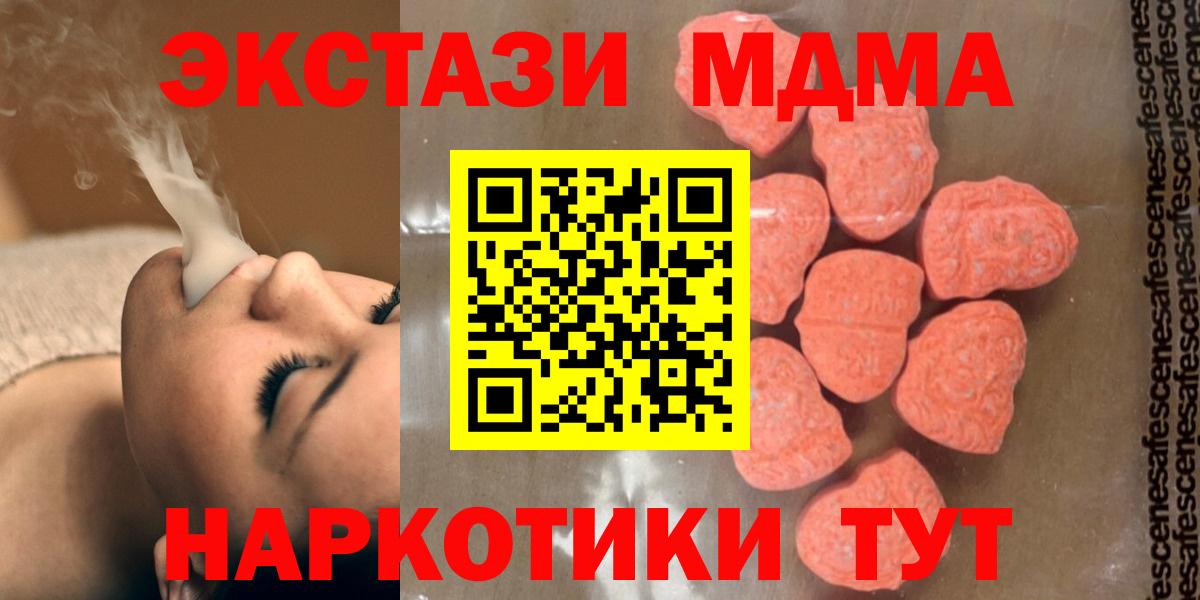 Туймазы  MDMA crystal  МДМА  Вход с VPN 