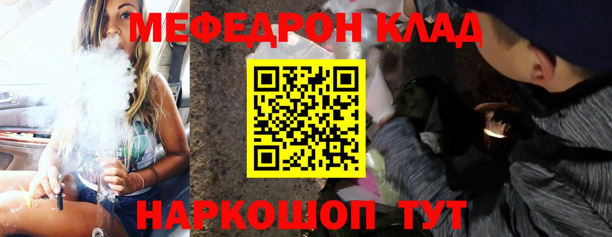 Мефедрон Туймазы