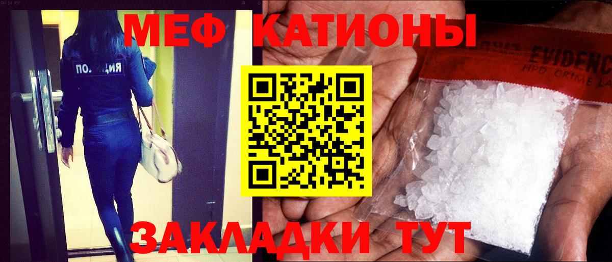 МЕФ кристаллы  МЯУ-МЯУ  МЕФ мука  Туймазы  Вход с VPN  МЕФ 