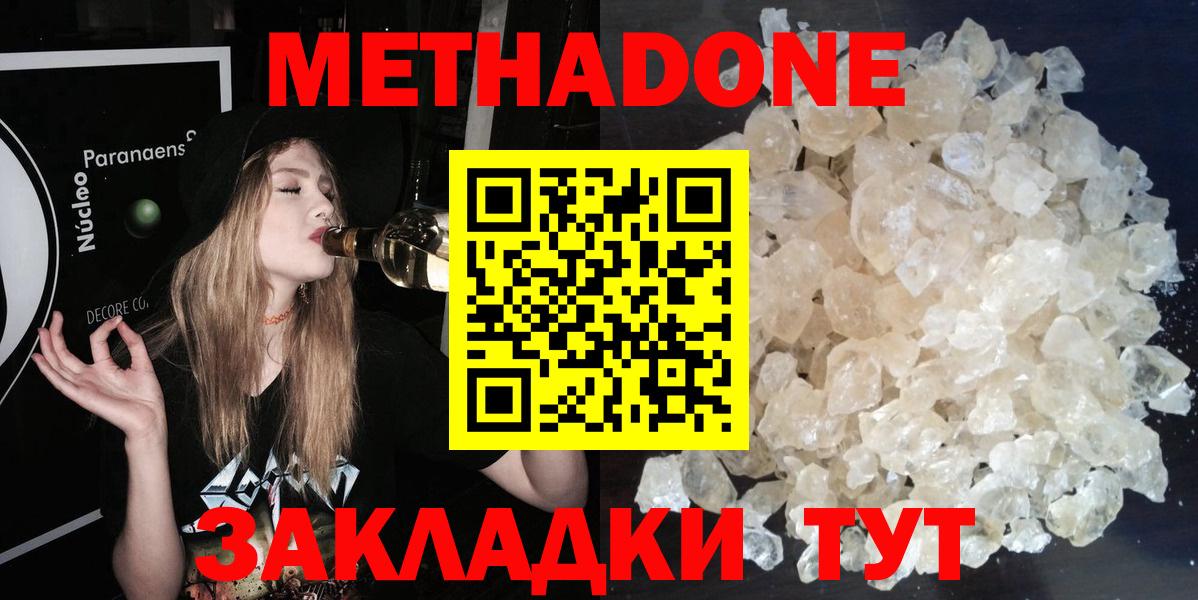 Метадон кристалл  Вход с VPN  Туймазы  МЕТАДОН VHQ 