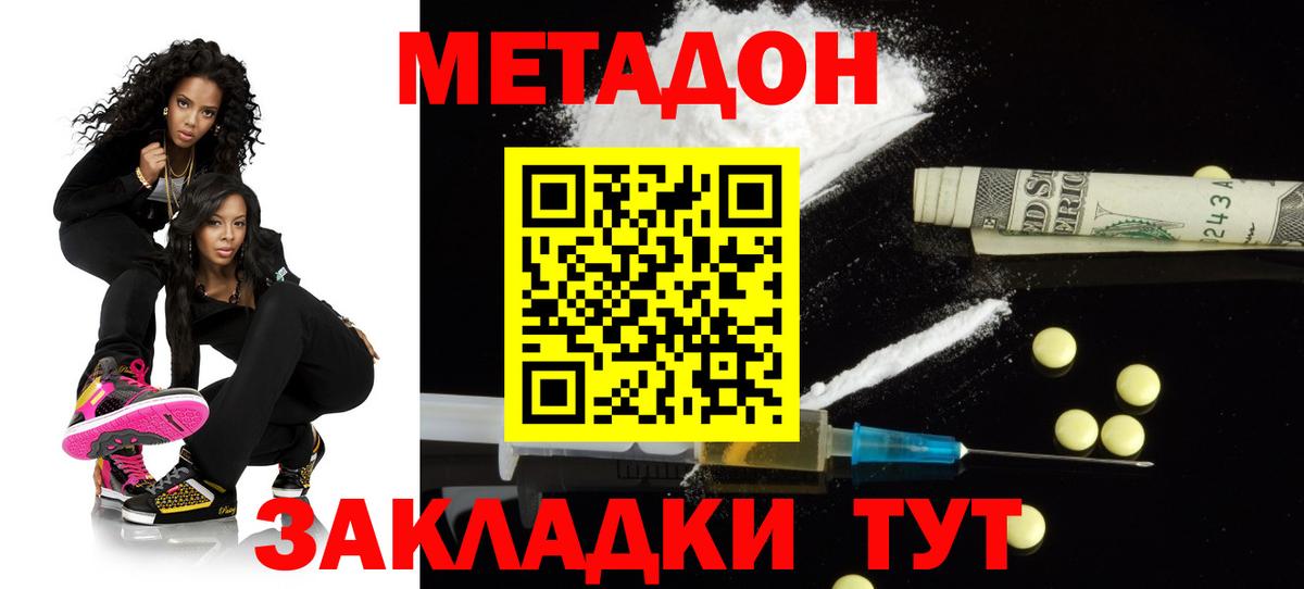 МЕТАДОН кристалл Туймазы