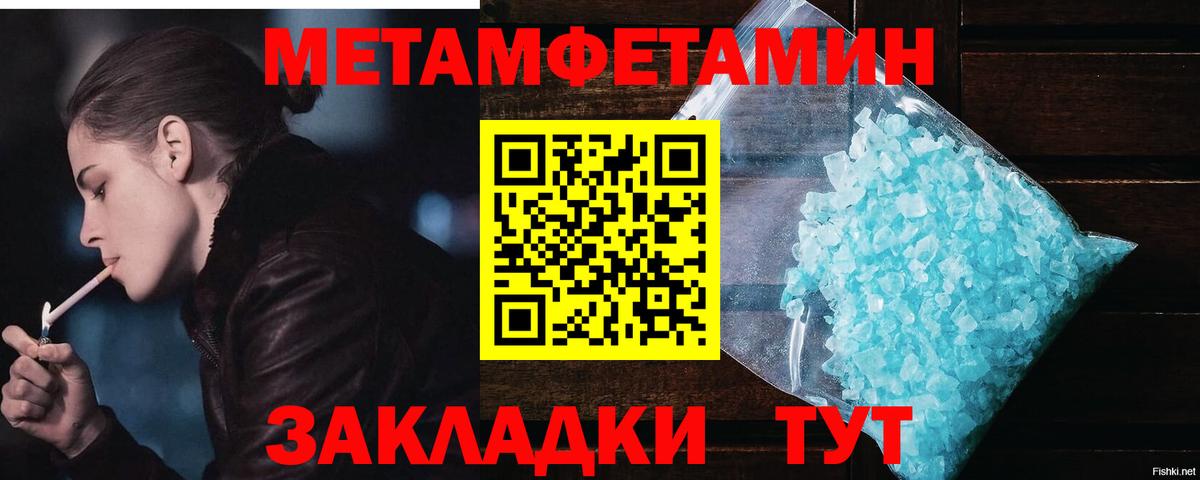 Туймазы  МЕТАМФЕТАМИН витя  МЕТАМФЕТАМИН витя  Вход с VPN 