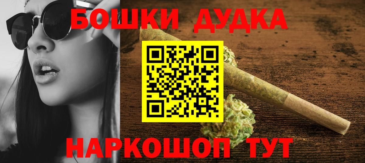 Бошки Шишки White Widow  Конопля White Widow  Вход с VPN  Туймазы  Шишки марихуана AK-47 
